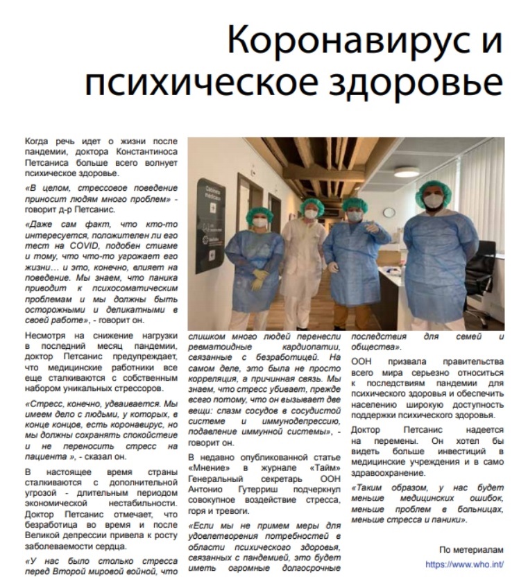 "Ён прызначаны для ўсіх, каму цікавая і важная тэма псіхічнага здароўя" - выйшаў першы нумар часопіса "Галасы"